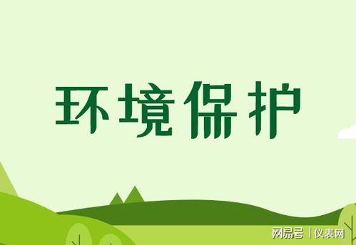 十四五規(guī)劃引領(lǐng)綠色發(fā)展，環(huán)境監(jiān)測(cè)儀器市場(chǎng)迎來爆發(fā)期